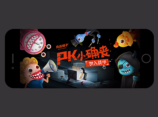 h5:PK小确丧
