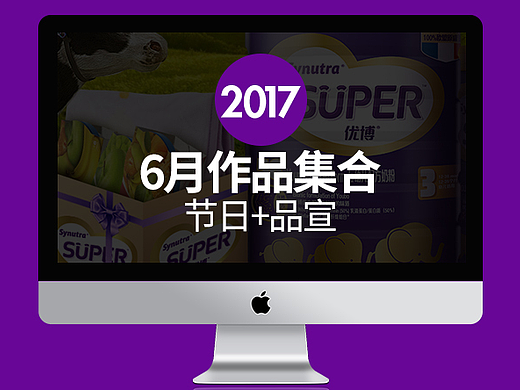 5 6月份活动页来袭