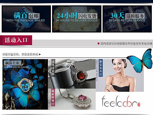 珠宝详情（个人主页-ZMjIyNjE2NTY=） - 电商 - 站酷设计师vicky设计狮原创素材 - 站酷ZCOOL