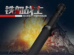 望遠(yuǎn)鏡詳情