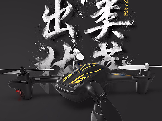 两款无人机产品的详情页设计