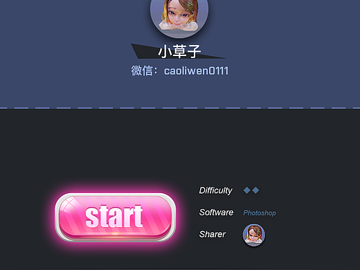 游戏ui按钮教程