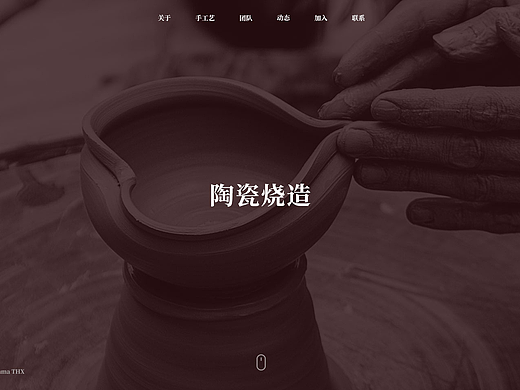 手工艺品牌官网模版