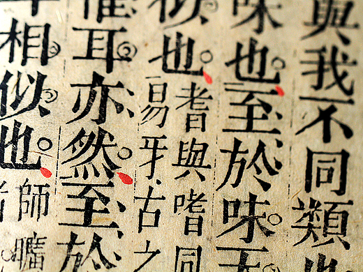 字体打卡--毕业季（纪念碑谷风格）