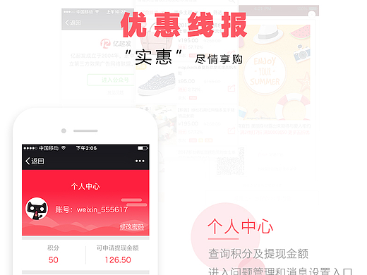优惠线报app
