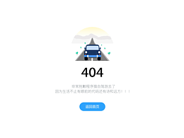 404页面