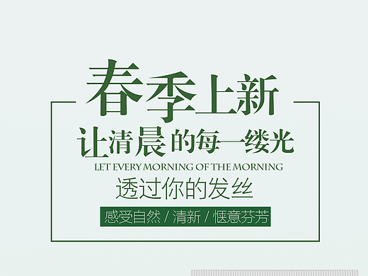 化妆品 海报
