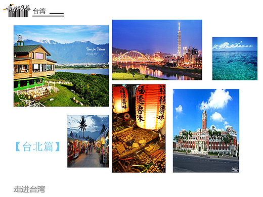 旅游画册排版