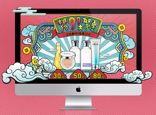 哈哈！发一波作品《99大促护肤品活动页》
