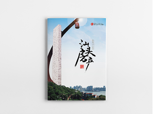 房产信息网宣传画册