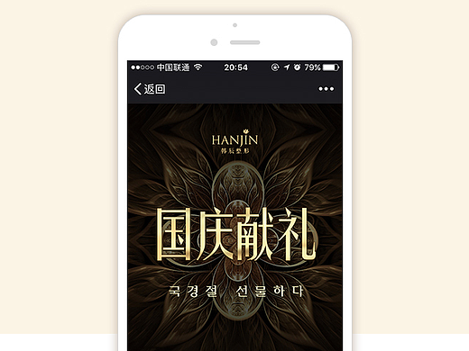 整形国庆活动H5