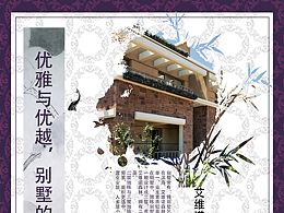 房地产海报