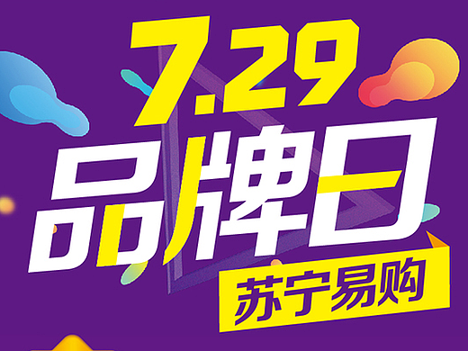 2017-一些作品（個人主頁-ZMjM2NTAyMTY=） - 海報 - 站酷設計師dtcc0511原創(chuàng)素材 - 站酷ZCOOL