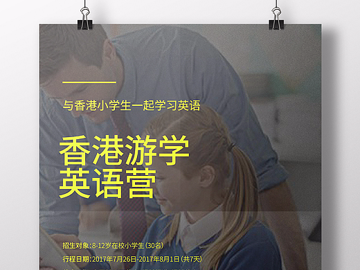 海报设计