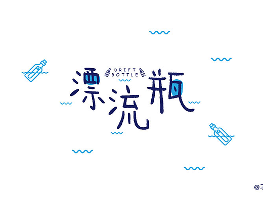 8月字体设计
