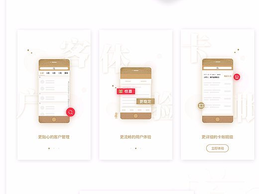 美柠商家版APP引导页