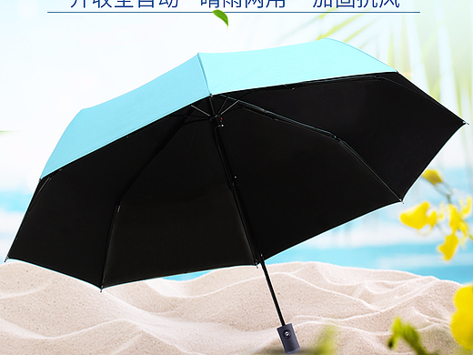 雨伞详情