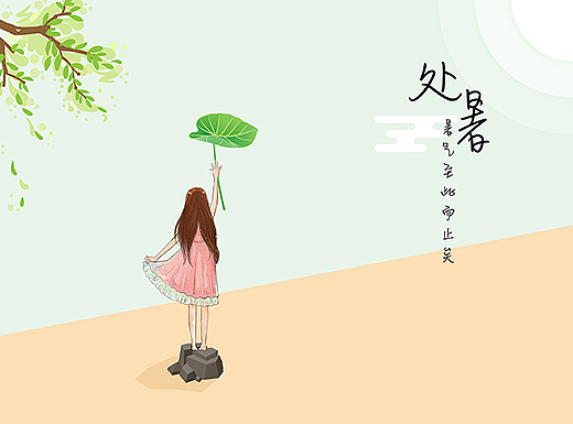 处暑-节气插画