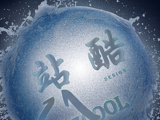 1站1酷