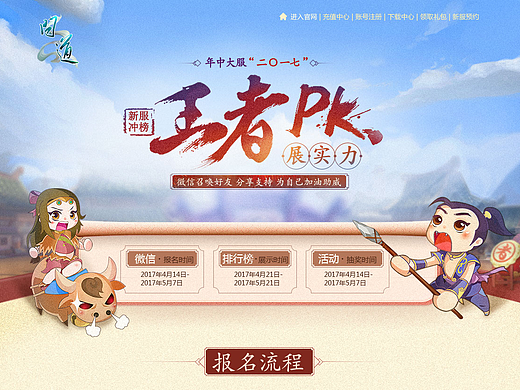 問道年中大服“二〇一七”-新服沖榜（個人主頁-ZMjI1MDE1OTI=） - 游戲/娛樂 - 站酷設計師Alisa_劉欣原創(chuàng)素材 - 站酷ZCOOL
