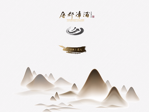 《山水篇》（个人主页-ZMjMyMTM3ODg=） - APP界面 - 站酷设计师妄鹿笙原创素材 - 站酷ZCOOL