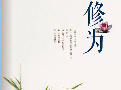 物业画册