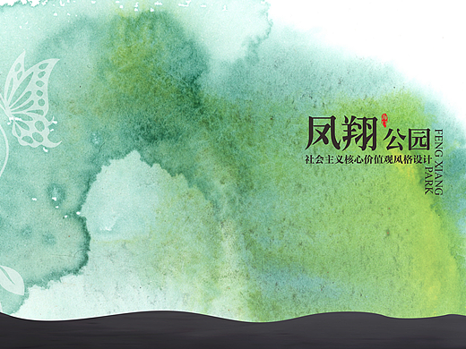 海口凤翔公园社会主义核心价值观景观文化小品设计