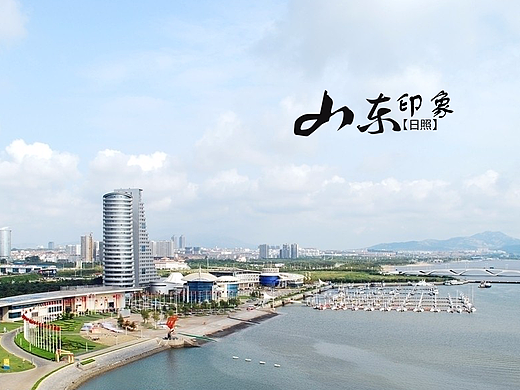 山东日照景点