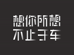 领克o2-想你所想