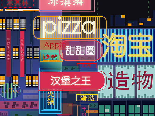 霓虹街