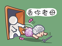 方言桌游