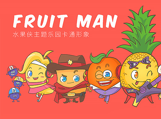 Fruit Man 卡通形象