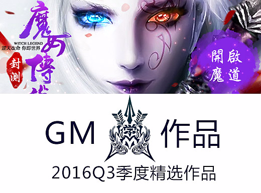 【奇摩】2016年Q3精选广告图