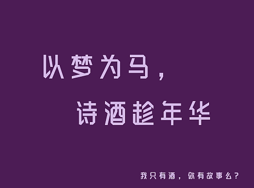 我愿意（个人主页-ZMjM1MzM5ODQ=） - 字体/字形 - 站酷设计师左耳以梦为马原创素材 - 站酷ZCOOL