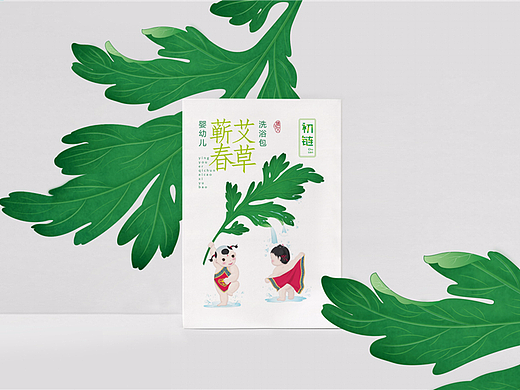 初链-艾草洗浴包包装设计