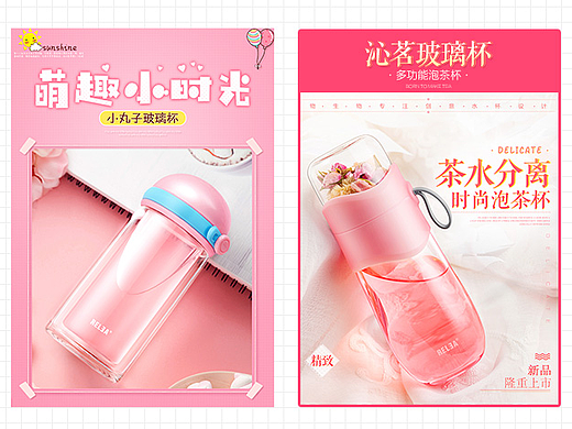 物生物2款玻璃杯详情页面~~