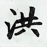 想飞的石子的头像
