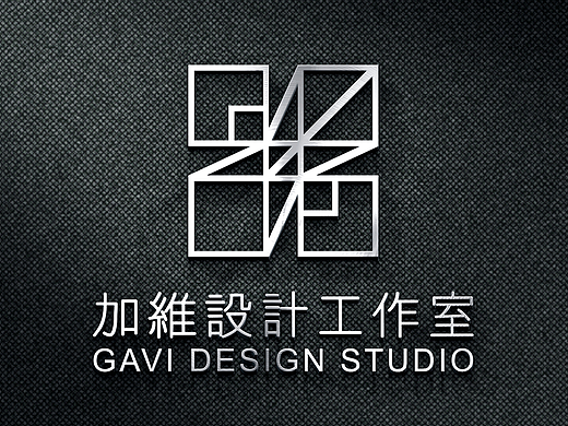加维设计工作室
