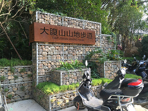 大腹山公园步道导视系统施工制作