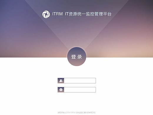 ITRM IT资源统一监控管理平台