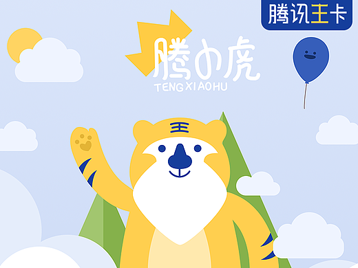 腾讯王卡品牌形象 | 腾小老