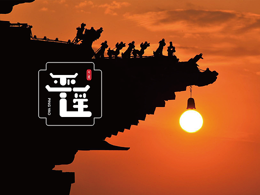 平遥古城logo