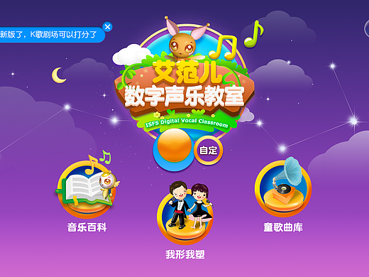 游戏界面
