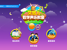 软件界面