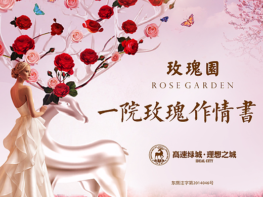 绿城理想之城