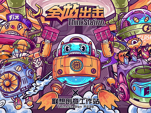 ThinkStation超能勇士全站出击