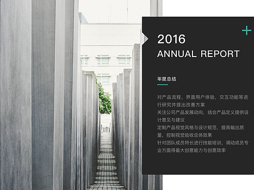2016工作总结PPT