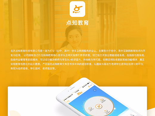 <APP  用户界面设计>
