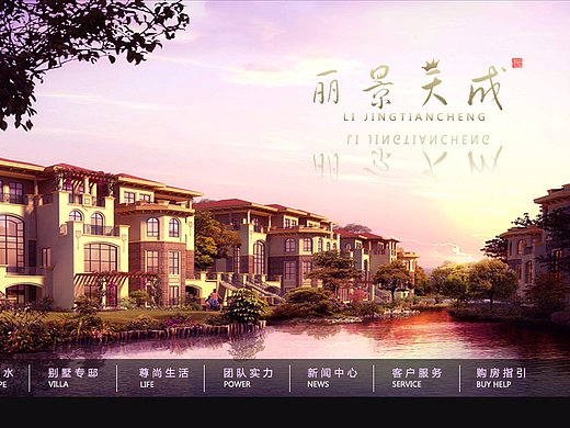 麗景天成（個人主頁-ZMjI0NzQ1MDQ=） - 企業(yè)官網(wǎng) - 站酷設計師子小豐色原創(chuàng)素材 - 站酷ZCOOL