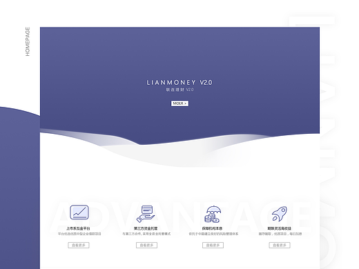 联连理财 Web Ver 2.2.1 Redesign plan
